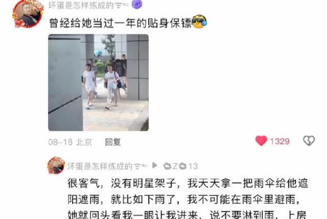 赵丽颖昔日保镖把她夸到热搜上了
一位当过一年赵丽颖贴身保镖的人称，赵丽颖很客气，