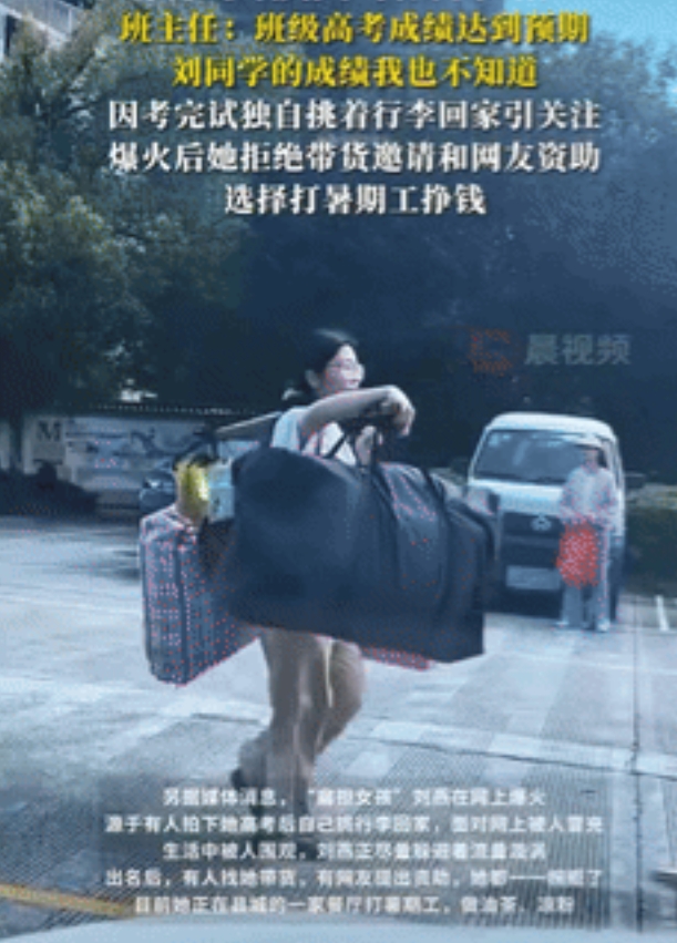 广西，女孩独立挑着扁担回家在网络爆火，如今高考成绩出来，很多人表示好奇，班主任说