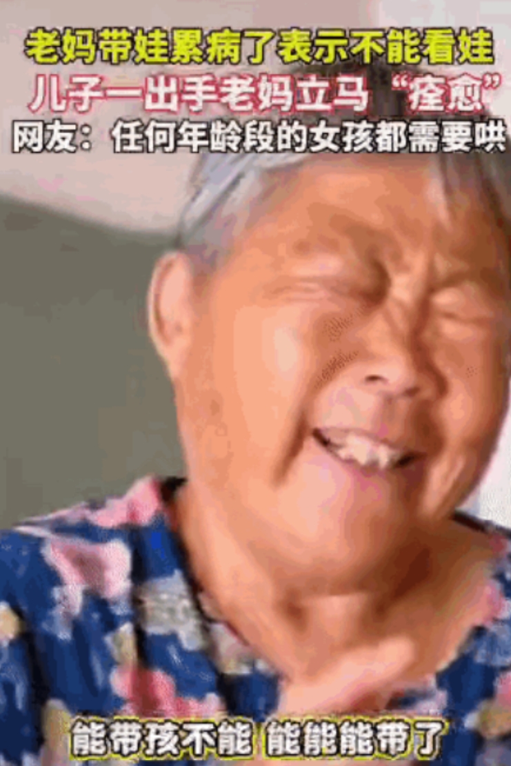 “这老太太可爱了！”6月17日，河南老太太带孙子累病了，躺在床上直哼唧，突然，儿