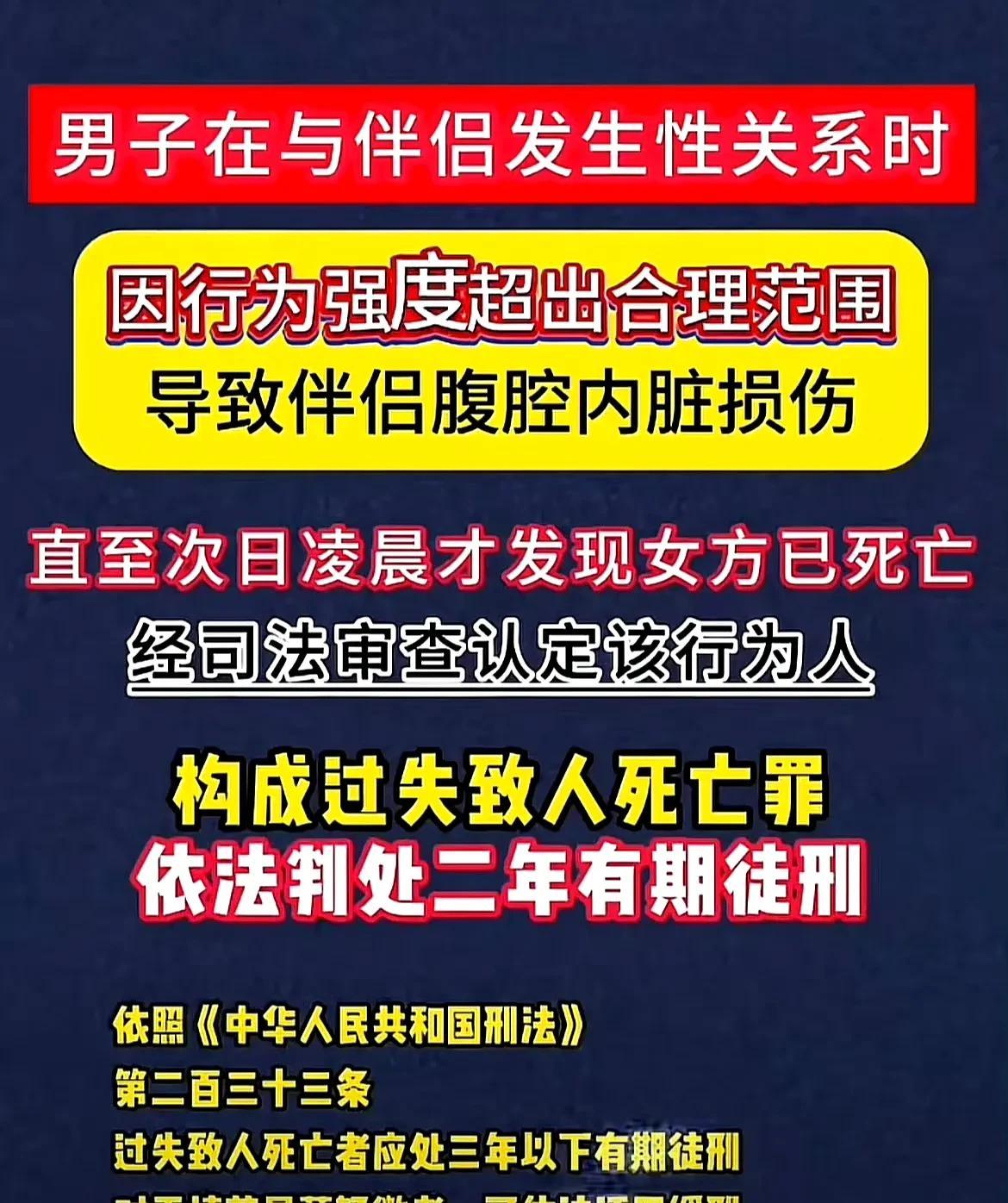 这新闻我看了，全是疑点，女子身上多处烫伤，死亡原因是腹部遭受钝性外力作用。 男的