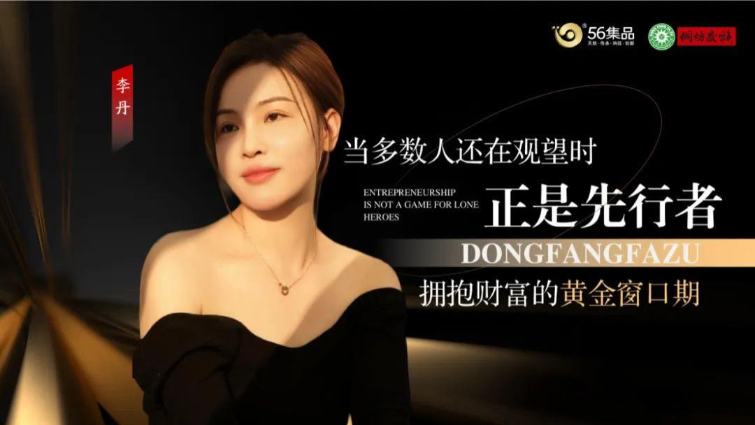 李丹：告别植发痛苦，我要在侗坊发族开出100家店！