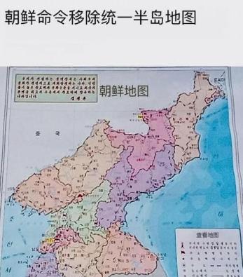 朝鲜告知中俄：不再寻求南北统一，地图已经“去韩国化”，韩国这下傻眼了，不怕自己吹