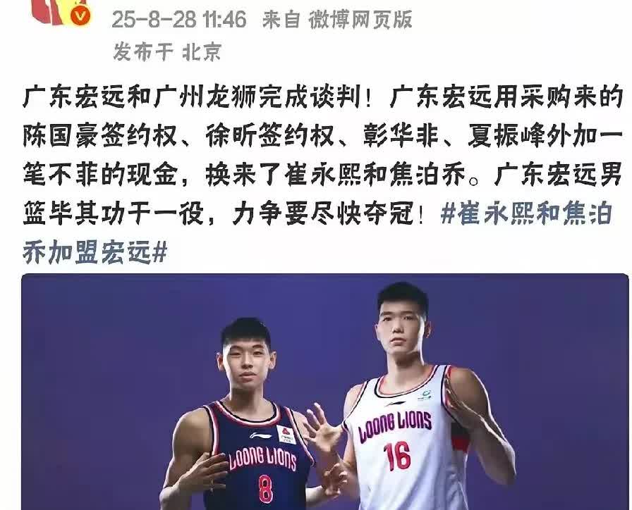 杜峰压力来了，这阵容再不夺冠可怎么甩锅啊！广东宏远陈老板拿出血本押宝崔永熙和焦泊