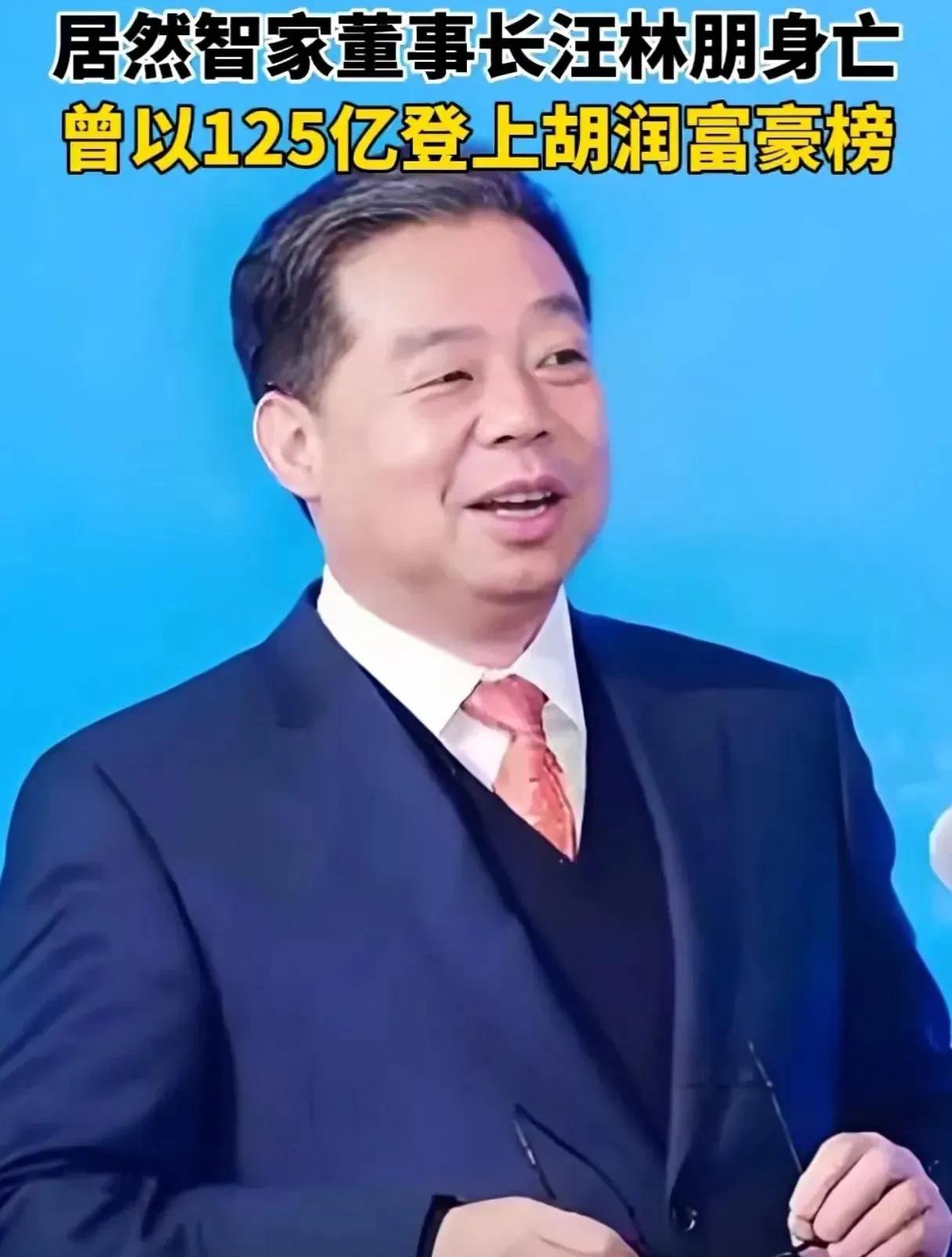 “家居行业头部企业大佬跳楼”！7月27日，居然智家董事长汪林朋被曝坠楼身亡，20