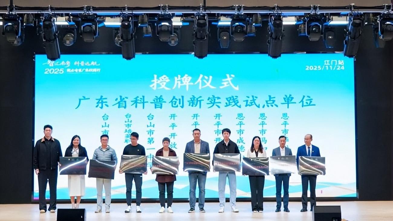 喜报！《科普志愿者评价》标准入选全国科普标准名录