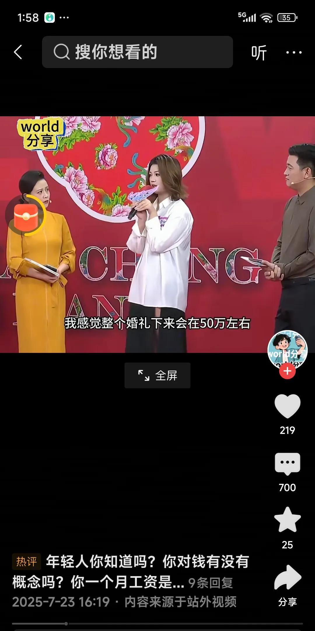 女生相亲要求举办中式婚礼，整个婚礼下来会在50万左右，有的男生：说那A8不要了呗