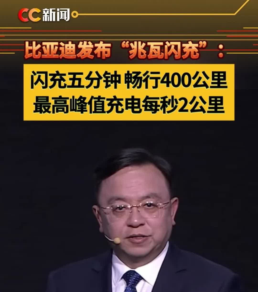 比亚迪实现油电同速确实是个了不起的成就。
就拿它的兆瓦闪充来说，5分钟能充40