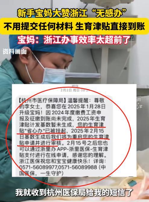 浙江，生孩子没压力了！
10万津贴“无感办”直打个人账户！
最该感谢不是老公，也