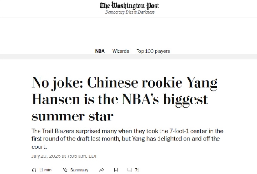 美媒赞杨瀚森是NBA夏联最大明星
作者Ben Golliver也是NBA名记。看
