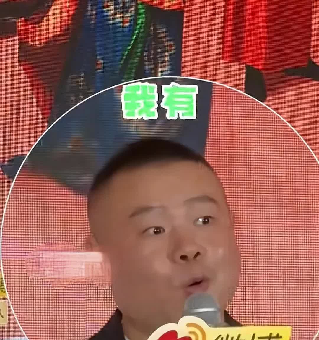 终于找到了让相声演员，无语的方法了，就是让他嘚瑟，都别问他，憋死他。
岳云鹏参
