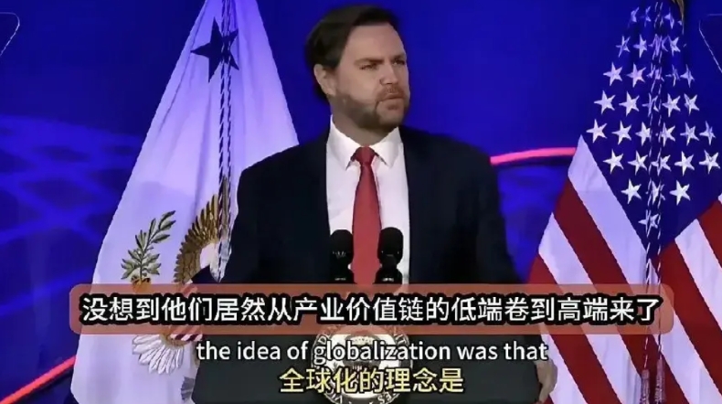 还是想得太简单了，万斯在美国活力峰会中表示：要让美国制造业摆脱对中国40年的依赖