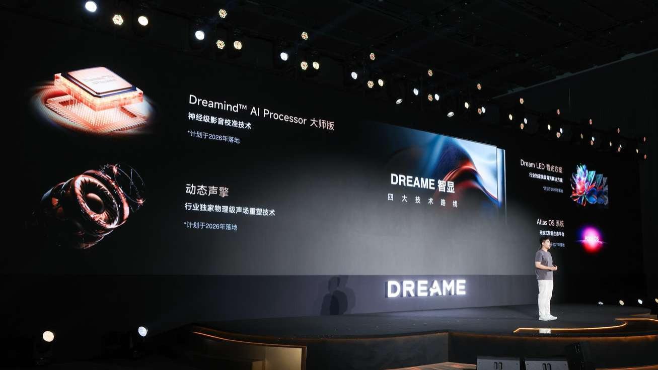 追觅智显发布三款视听新品 吹响无广告时代号角