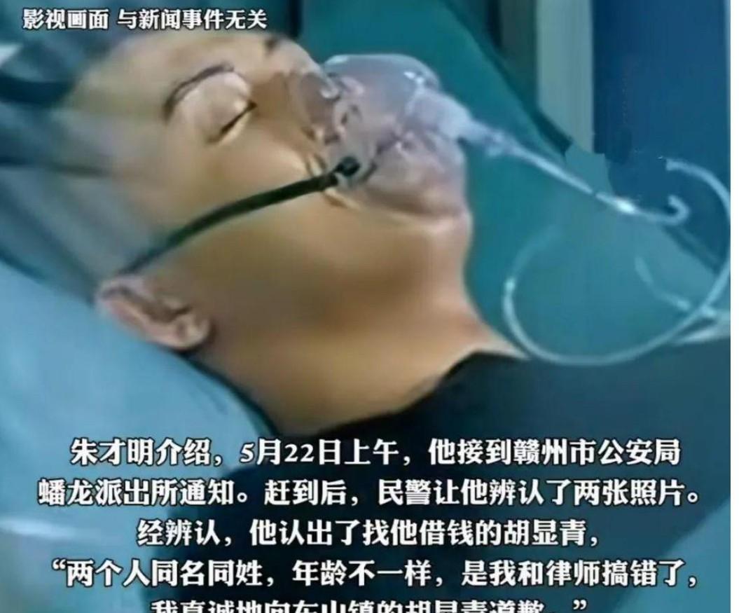 “离谱！”江西，一男子在ICU昏迷期间，却被人盗用名字签下2.6万元欠条！债主拿