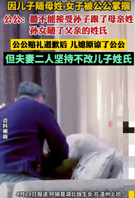 浙江温州，女子因是独生子，希望有了孩子后能有一个随自己的姓，与丈夫协商一致后，达