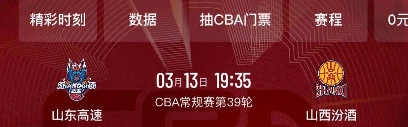 老铁们今晚都给我支棱起来！这场山东主场硬刚山西的焦点战绝对有看头！高诗岩复出那可