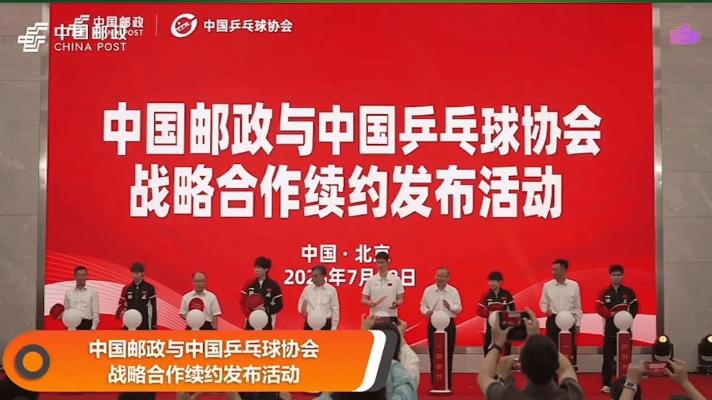 “国乒”变“国兵”？与中国邮政的两年“爱情长跑”终于有了结果！
哈哈哈~今天上午