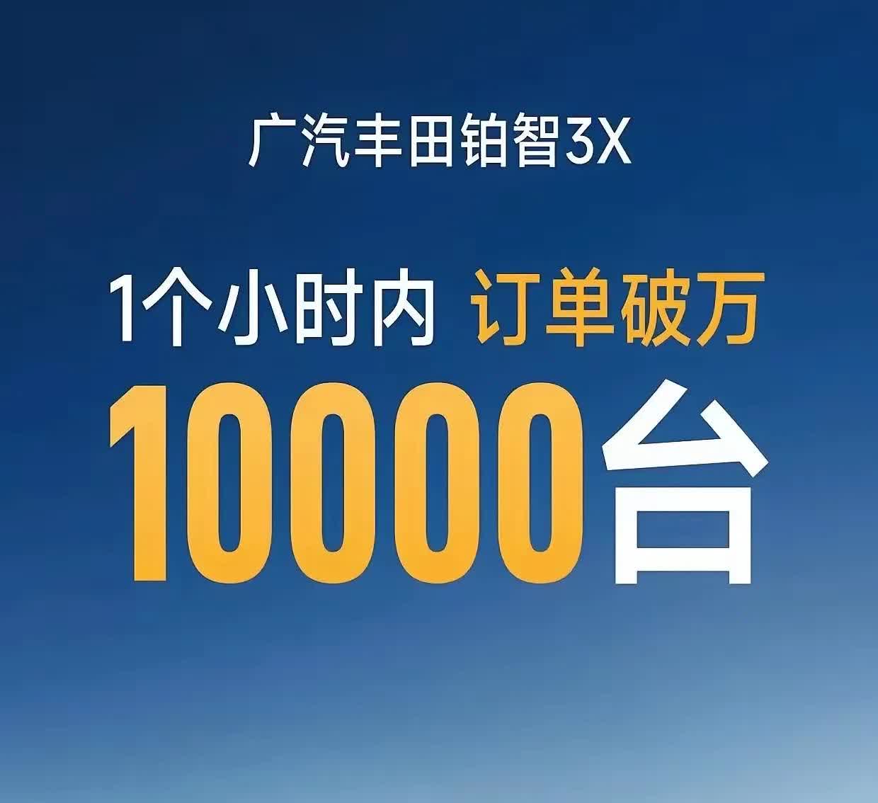 习惯看造车新势力的数据标题，突然看到传统车企发布的订单数据，尤其是丰田、本田等公