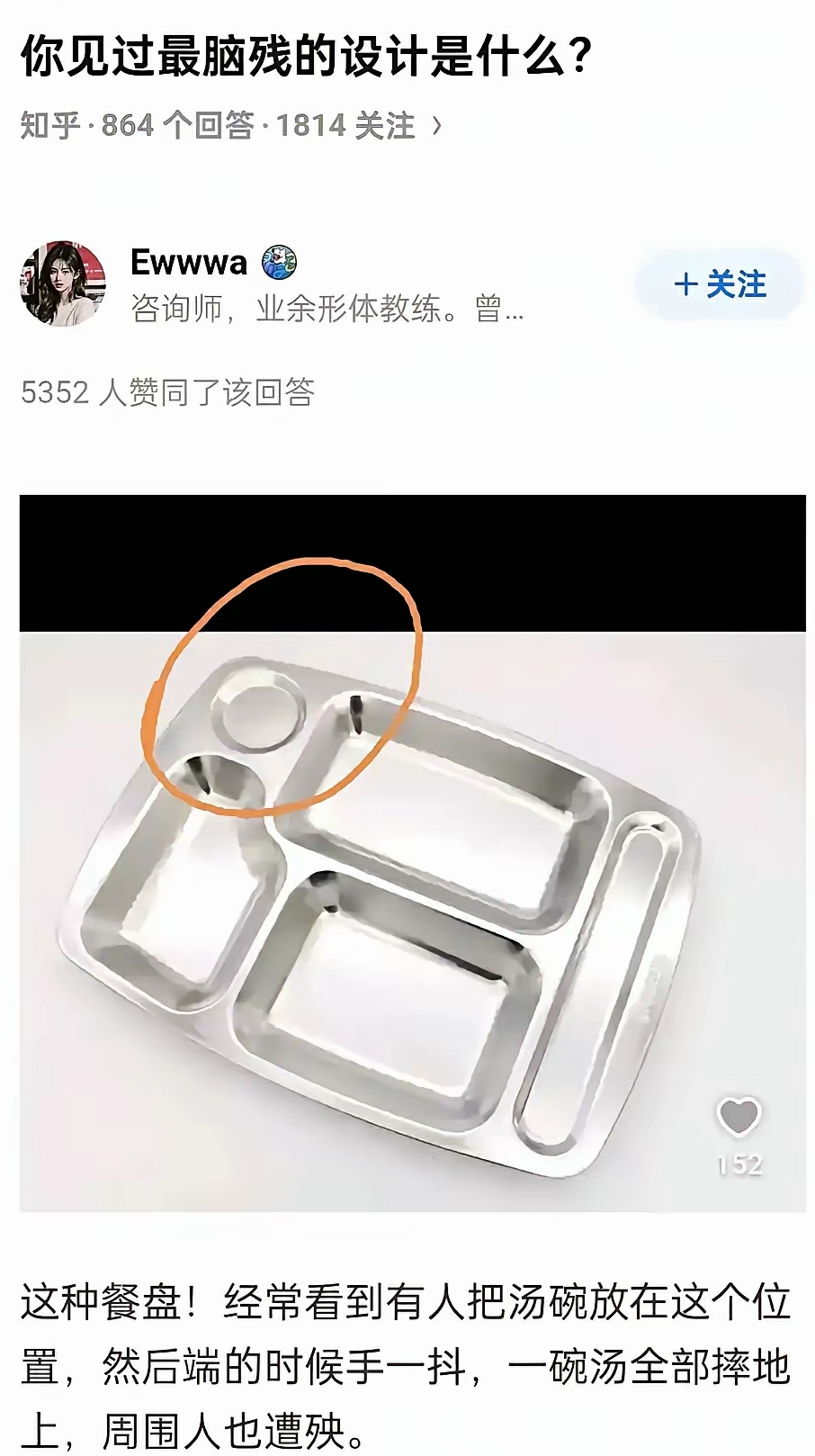 据说是老外最开始设计，用来放果酱，奶油之类的