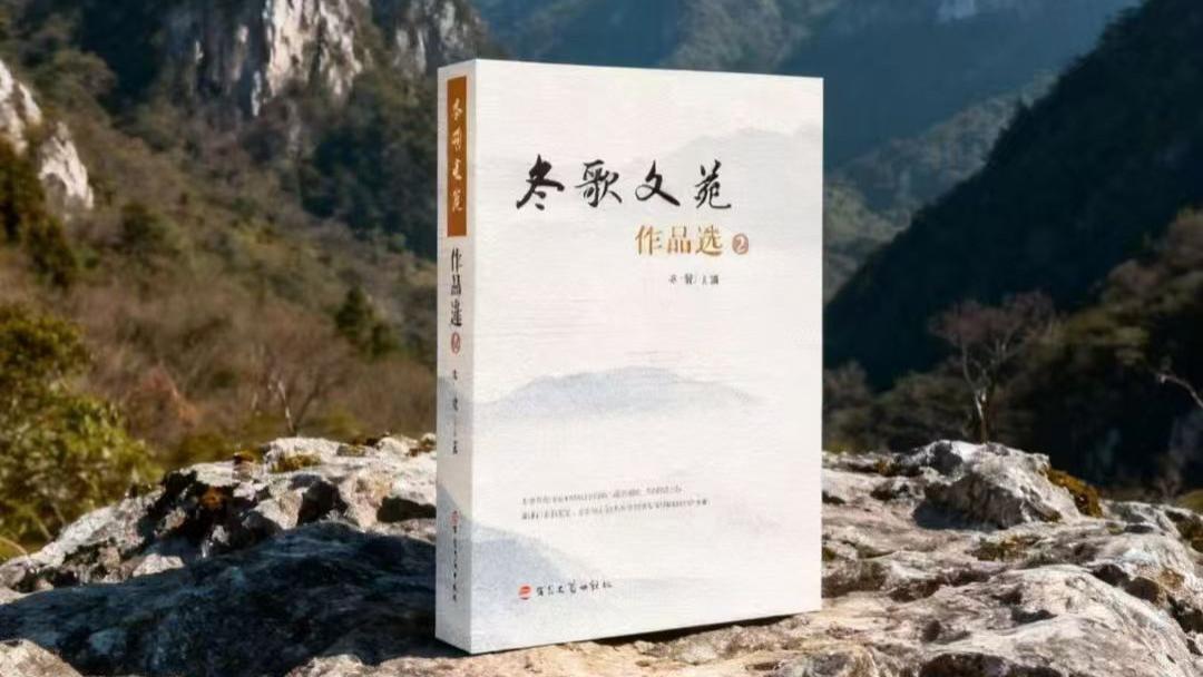 冬歌文苑：以文字为灯，温暖每一个灵魂的冬日