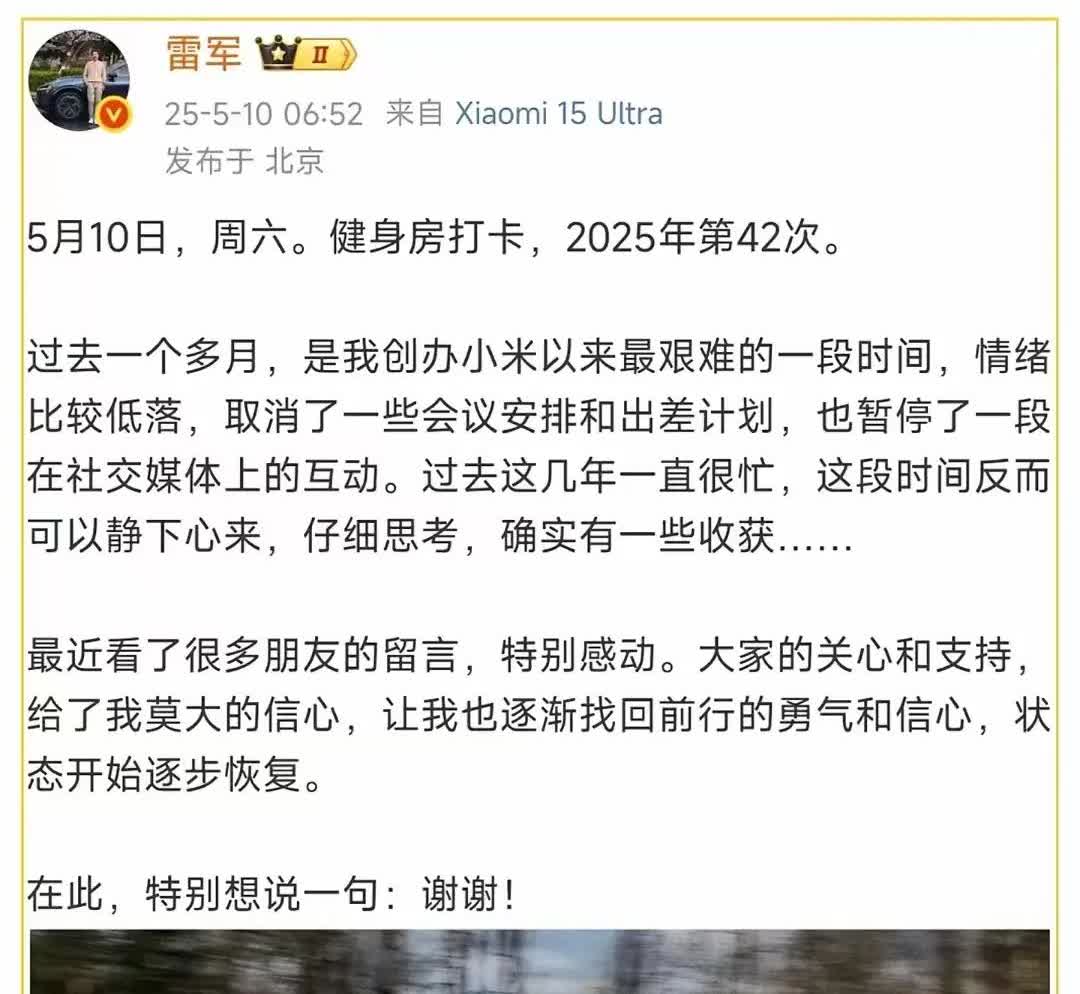 雷布斯这次可真是太难了！近期他于微博上感叹，过去的一个多月是小米创立以来最为“扎
