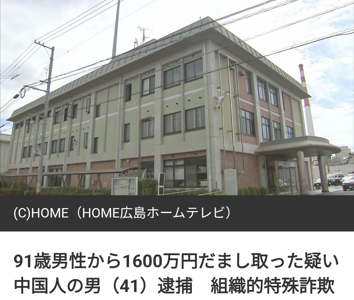 91岁日本老人被中国男子骗了











这事儿太离谱了！一个91岁的