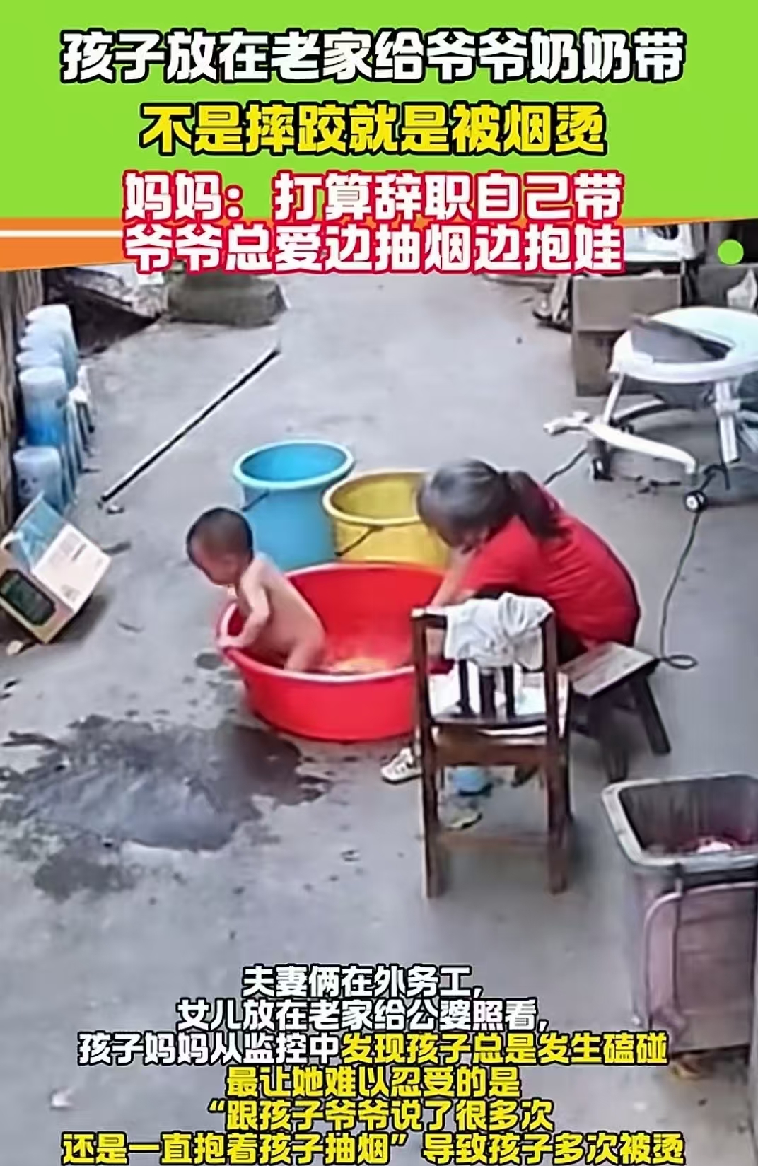 “有时候真的不怪儿媳挑事”！广东，夫妻俩在外务工，把女儿放老家给公婆照看。儿媳从