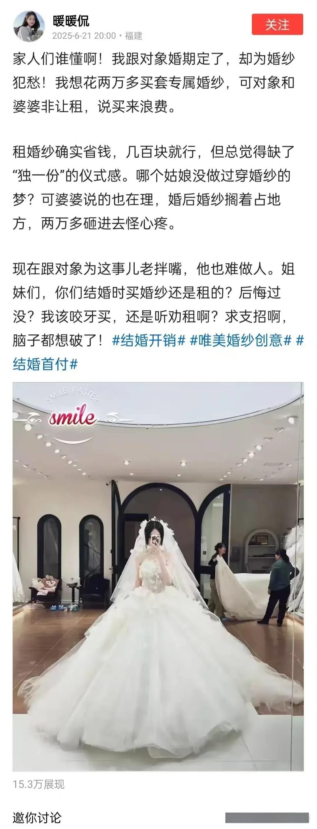 想要“独一份”的婚礼，就要买一套2万块钱的婚纱？小仙女的想法还真是够奇葩的！
按
