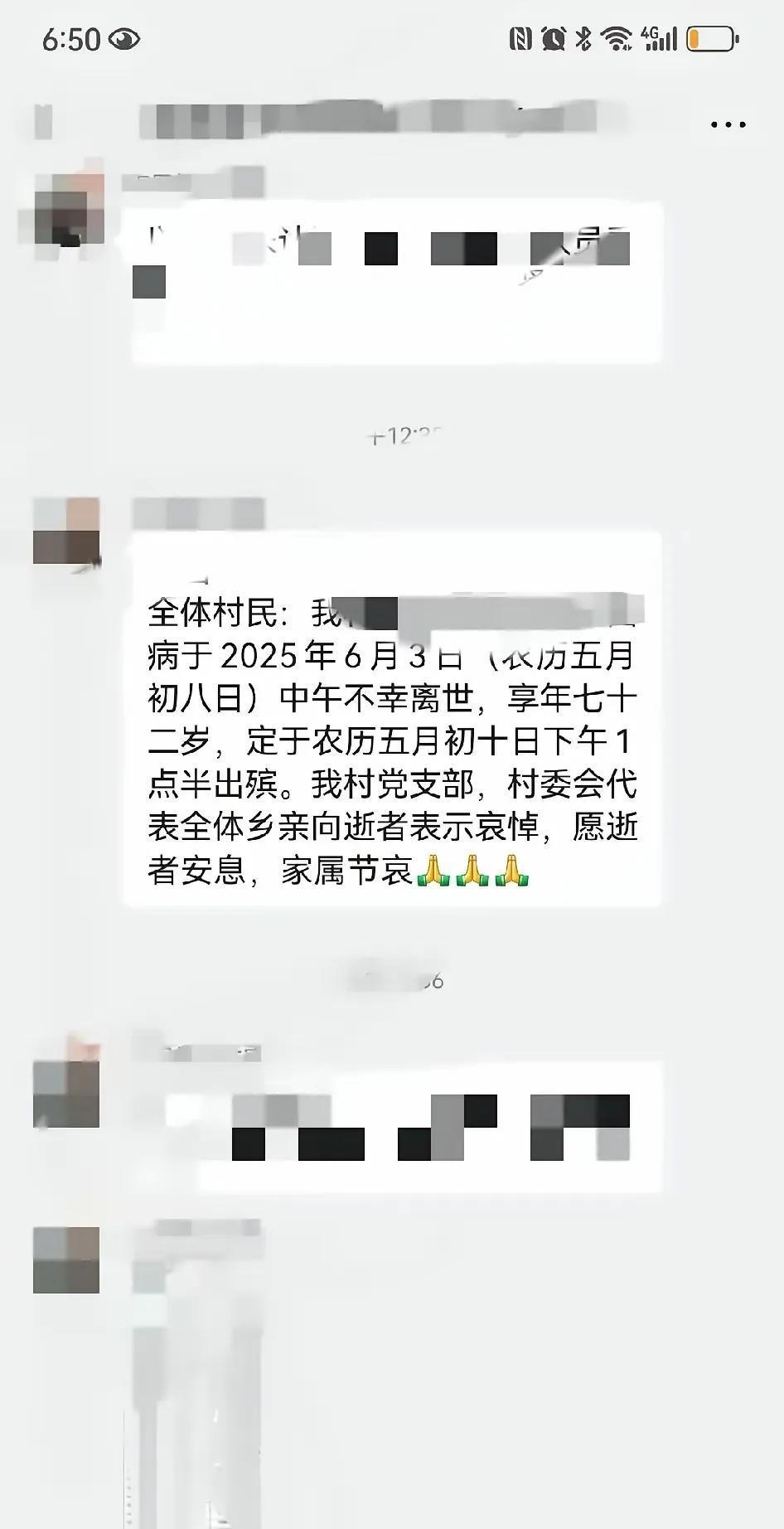 我们村今天又死人了！我们小区也是，住那五年前几年都没有人去世，今年我们这幢不是我