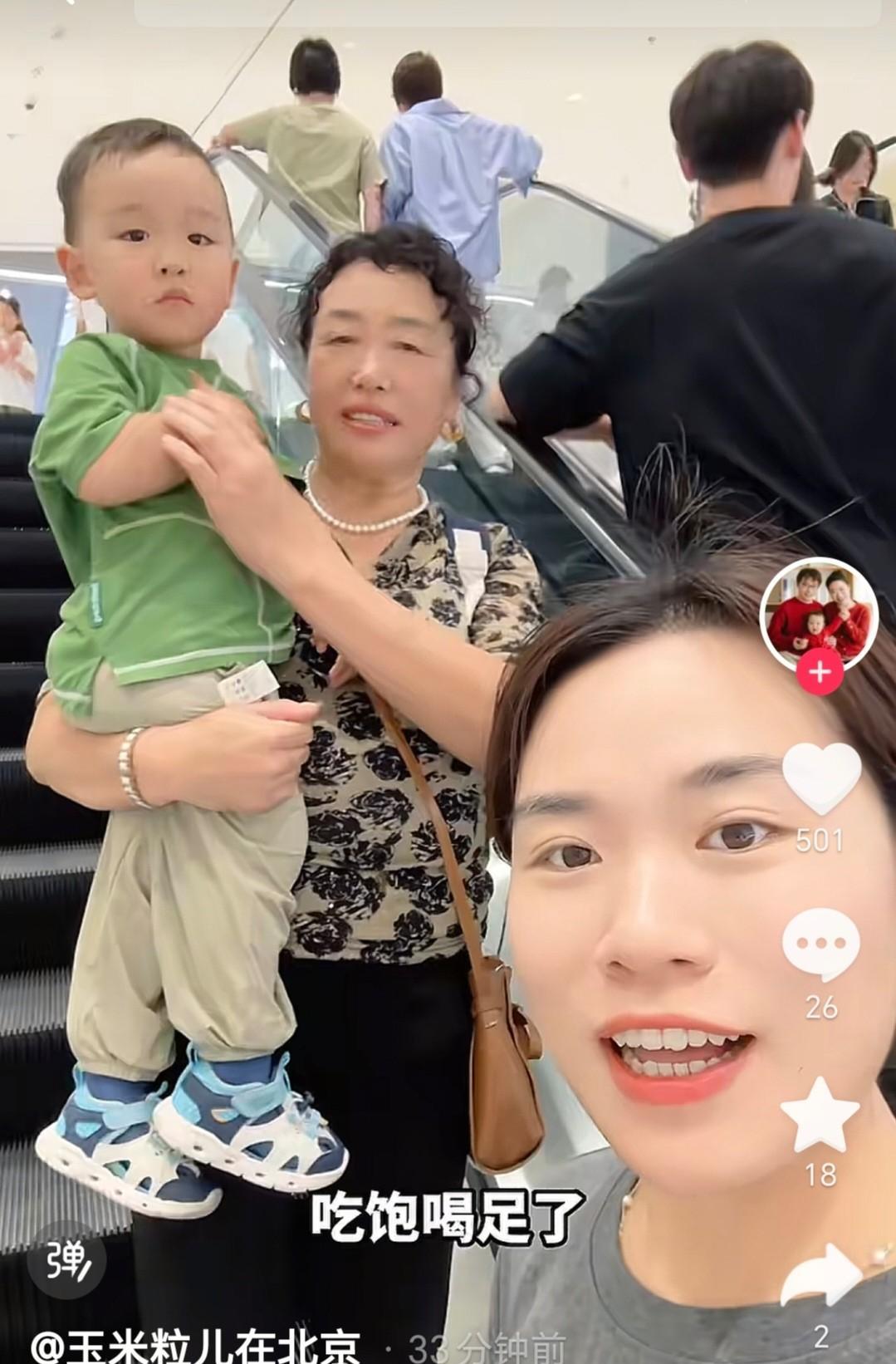 父母给看孩子，给父母发工资，合理吗？这是玉米粒儿抛出的话题…
  玉米粒儿家俩妈