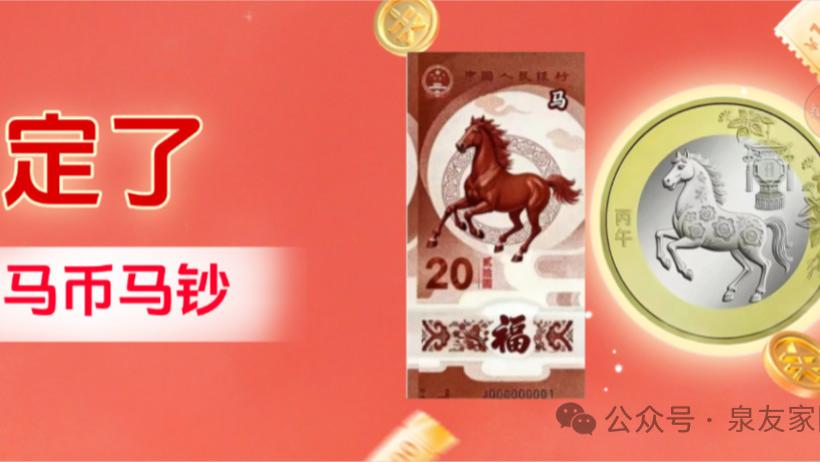 马钞马币定于12月公告预约！22: 00开约，入口来了！
