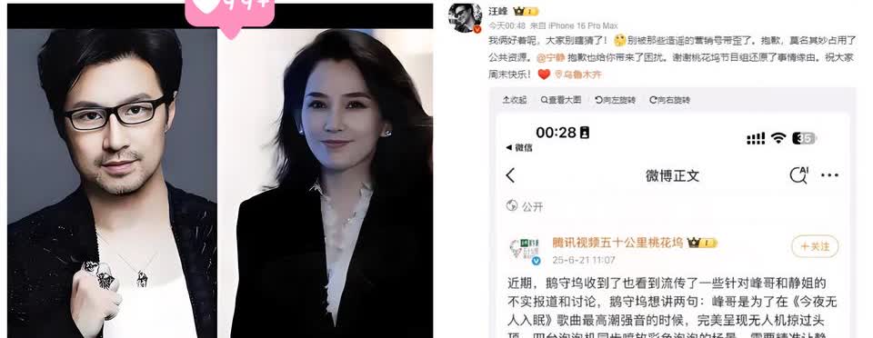 汪峰深夜发长文谈了恋情！

让大家别瞎猜和森林北这长达13个月的恋爱

