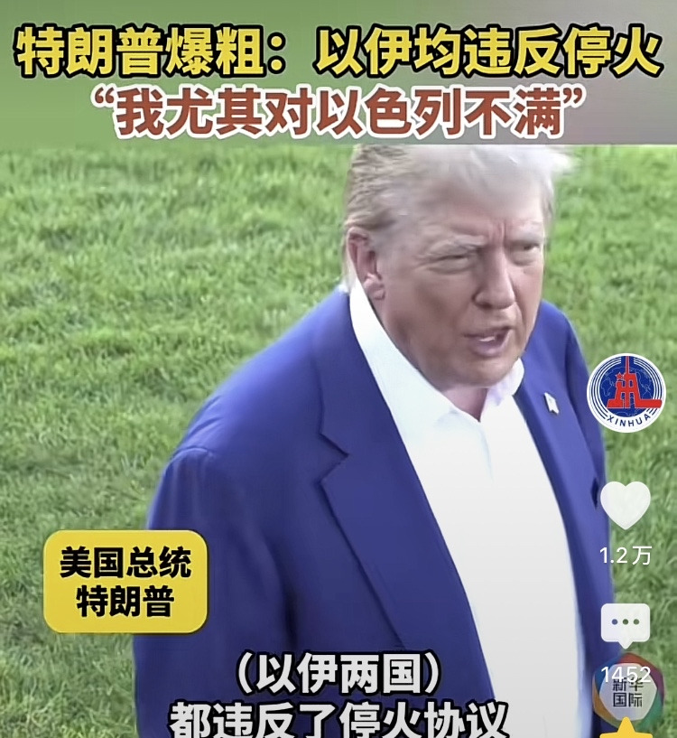 劝架失败老特恼火











刚有点眉目，世界就炸锅了！那头老特眼看着
