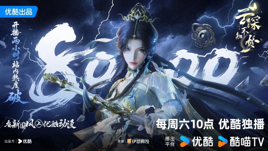 一个云望舒，撑起国漫半边天