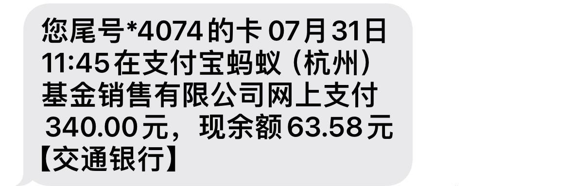 这个月发工资第十天，全部花完，补发的1400块钱也都花没了，接下来的20天不知道