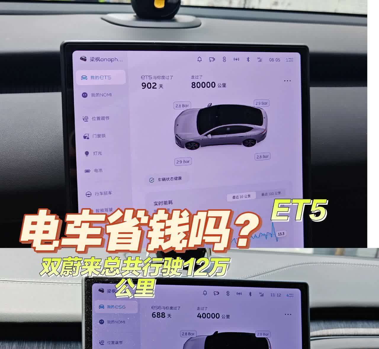 首先纯电真的省钱，我有两辆蔚来，如果不买蔚来买油车的话，我肯定会选宝马330+x