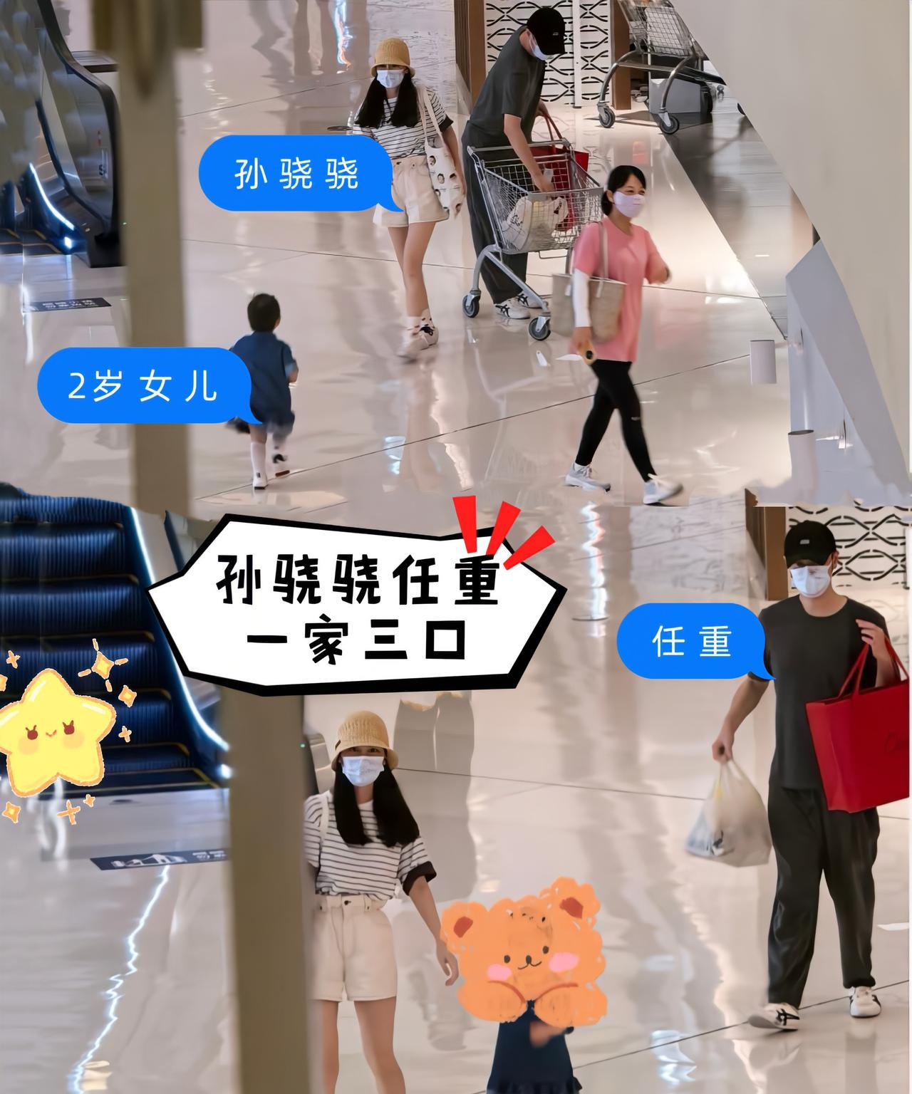 重庆网友商场偶遇任重一家人，任重孙骁骁女儿很可爱，孙骁骁穿搭少女，有老公宠着状态