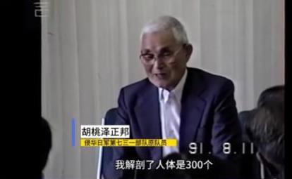 侵华日军罕见承认731罪行！一个人就解剖了300个活体实验，还有三分之一的人被作