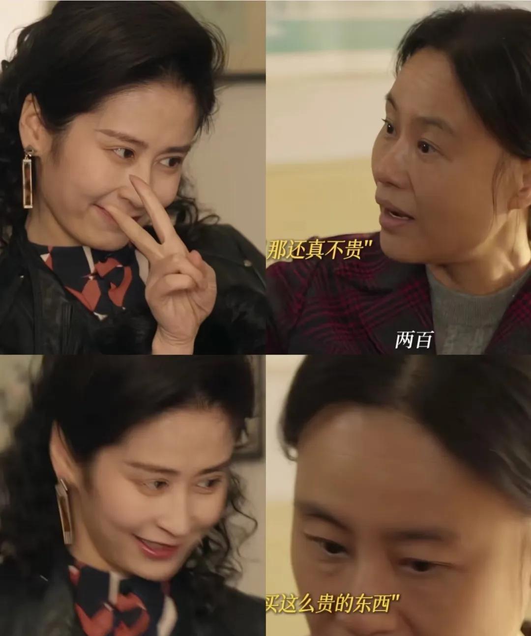 1、吃年夜饭时，妈妈刘美心直接说她：你今天回来就是示威来了。嫌弃老三带的火腿，说
