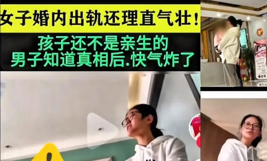 阳谋比阴谋更可怕。一女子婚内出轨，而且还怀了出轨对象的孩子，出轨对象听说女子怀孕