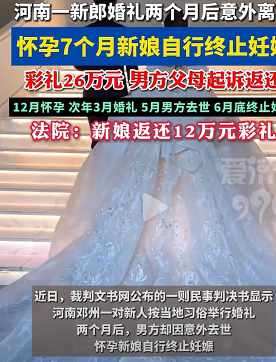 仅仅因为新婚的丈夫去世，就把自己和丈夫的遗腹子打掉，最后还把彩礼吃进去了十几万。