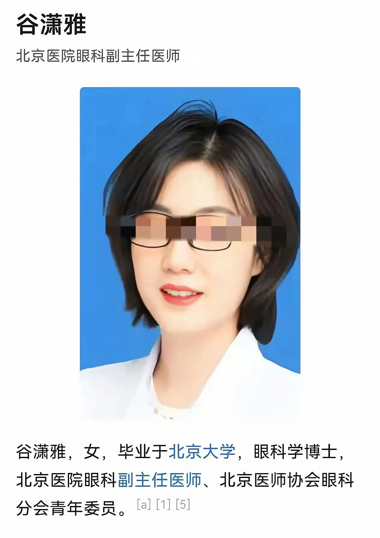 我为原配谷医生发声

以为是谷医生长得不好看，看了谷医生最新的照片，才发现我错了