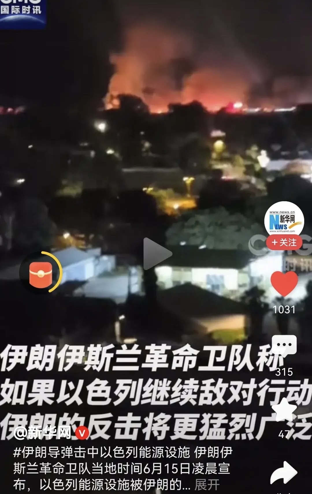 以色列空袭伊朗捅娄子，中东要乱套











---







