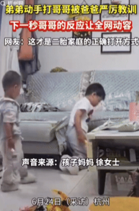“只要父母能公平公正，孩子们就会相亲相爱！”浙江杭州，一男孩坐在沙发旁低头玩耍时