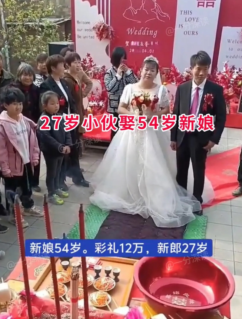世界太疯狂了！宁夏27岁小伙娶54岁新娘，彩礼12万，表情既无奈，又想笑，网友炸