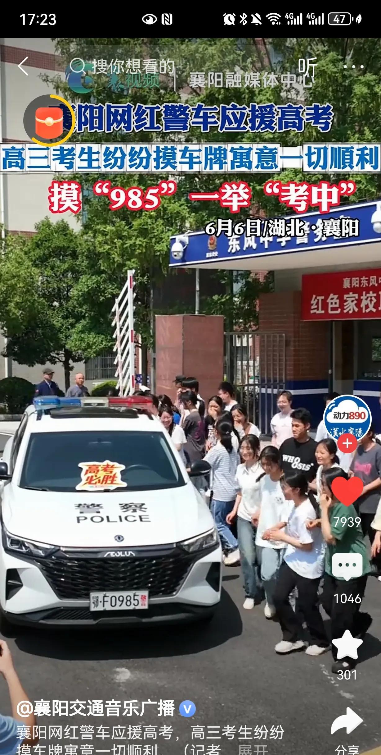 23年前的高考，我要是摸摸“985”车牌，或者坐的大巴压线通过，我或许就不是现在