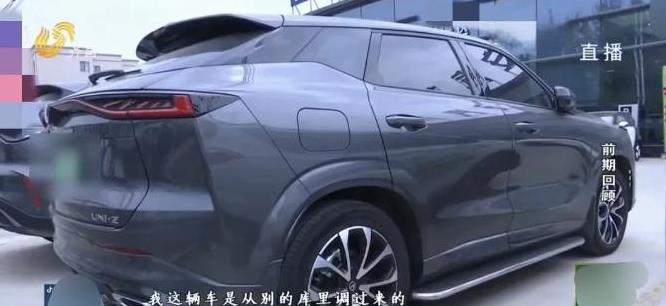 “太欺负人了！”山东，一女子买了新车，结果才还了三个月贷款，就发现这车曾被别人买