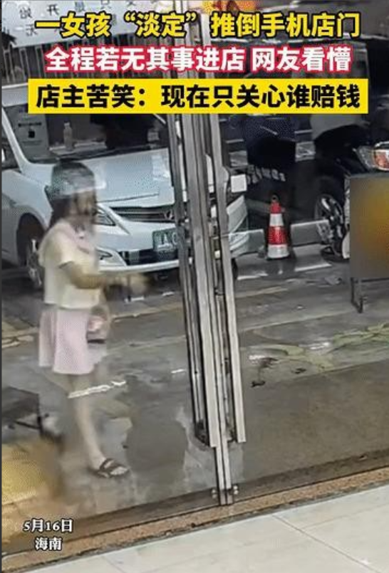 “关我屁事”！在海南，一女孩走进手机店看手机。谁能料到，玻璃门竟突然倒地碎裂。