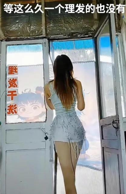 女子穿上高跟鞋，超短裙，吊带背心，红红的唇膏，脸上抹着厚厚的粉，身上还要洒点迷人