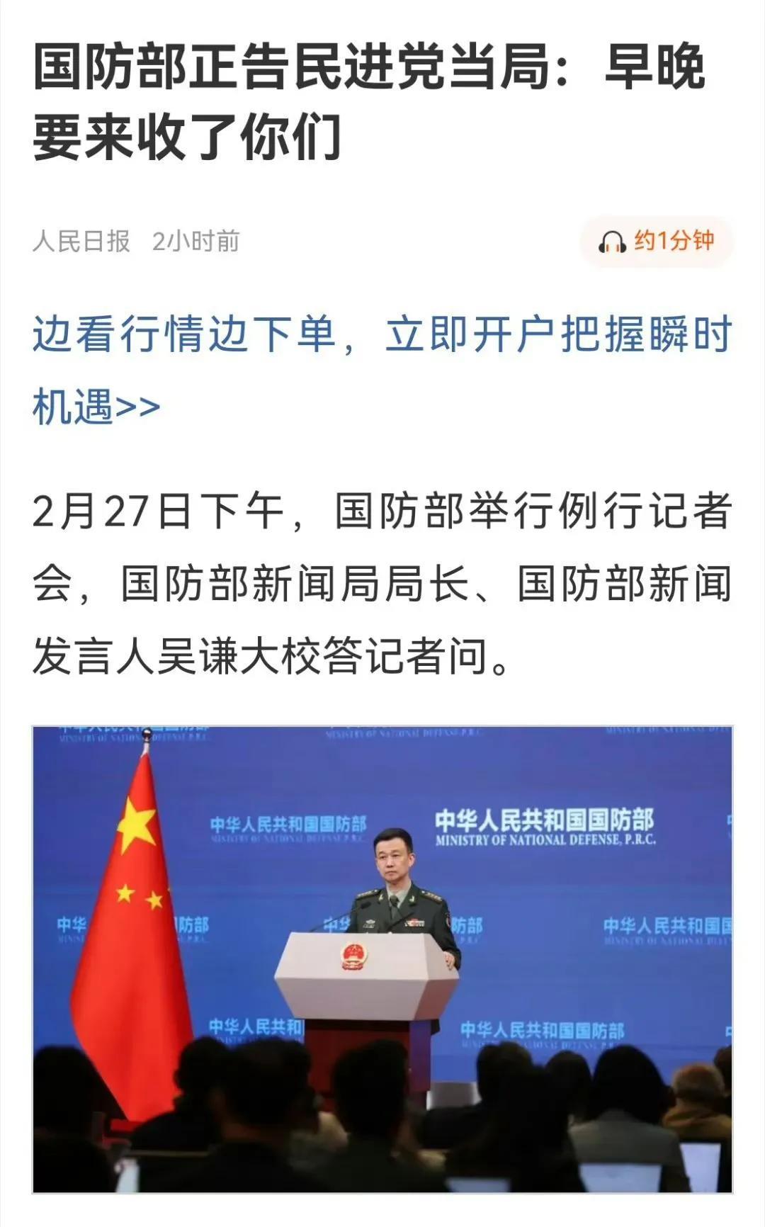 早晚都要收了你们，谁敢拦着？