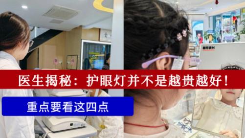 学生护眼台灯哪个品牌比较好用又实惠？精选护眼灯推荐，选灯不再迷茫